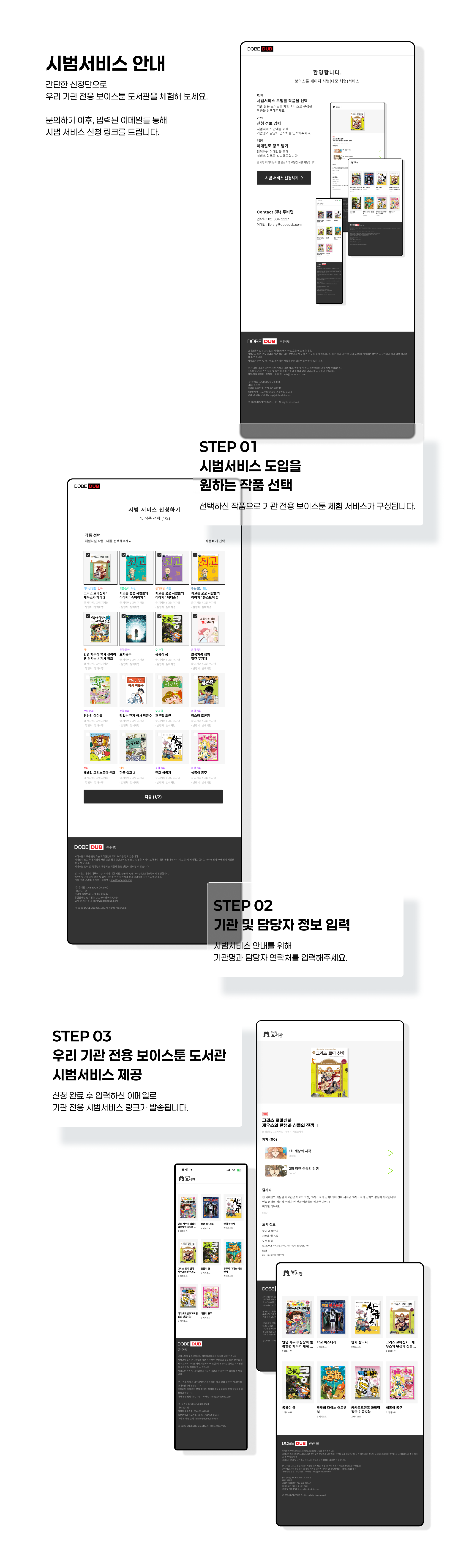섹션 10